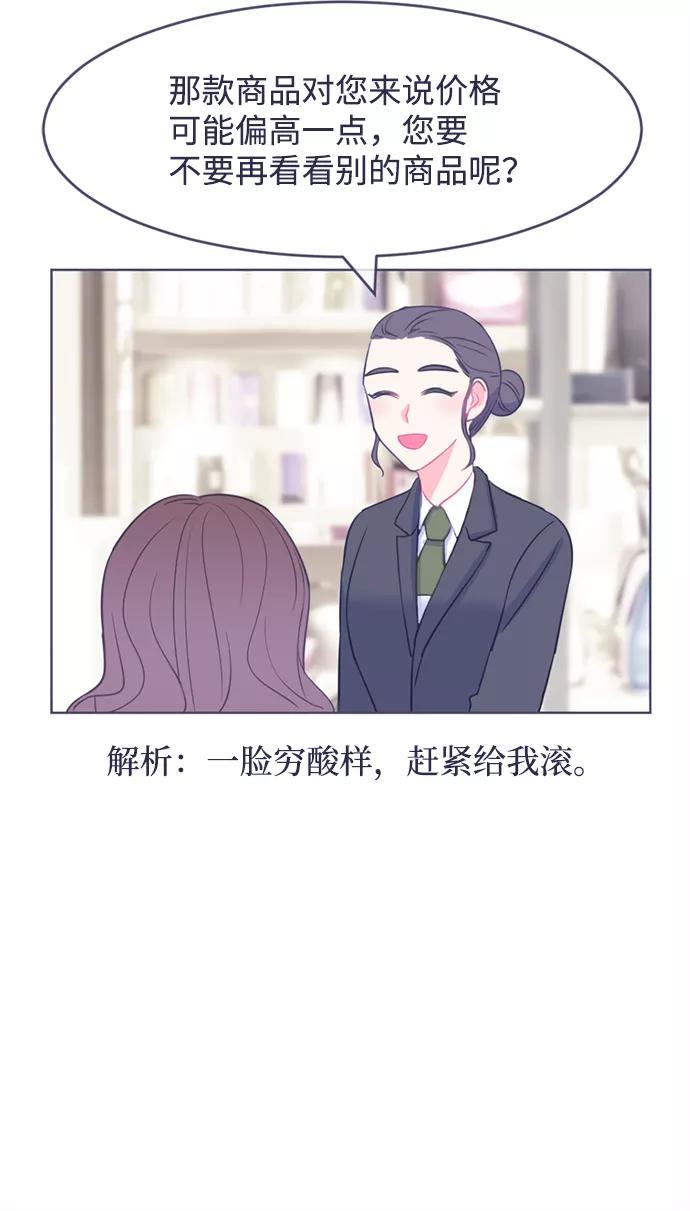 《假如生活欺骗了我们》[第9话] 去展览会2 第18页