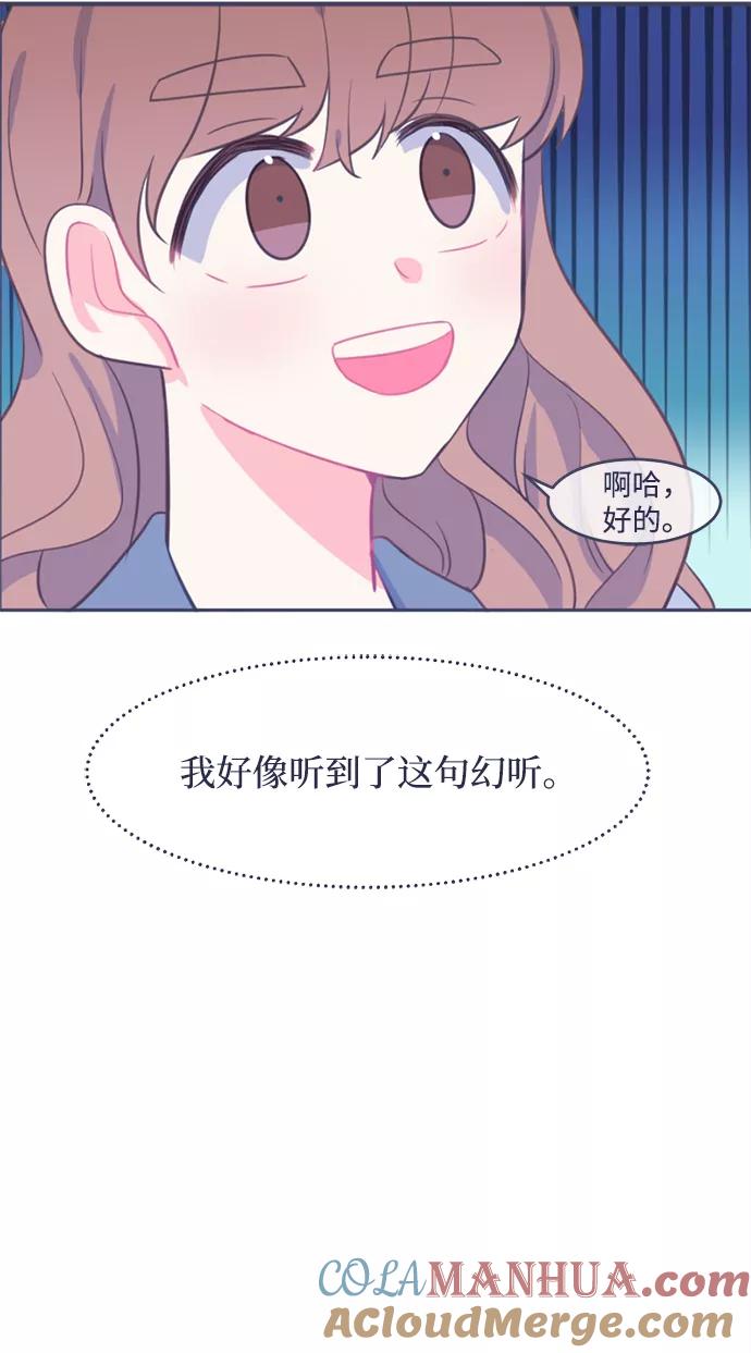 《假如生活欺骗了我们》[第9话] 去展览会2 第17页