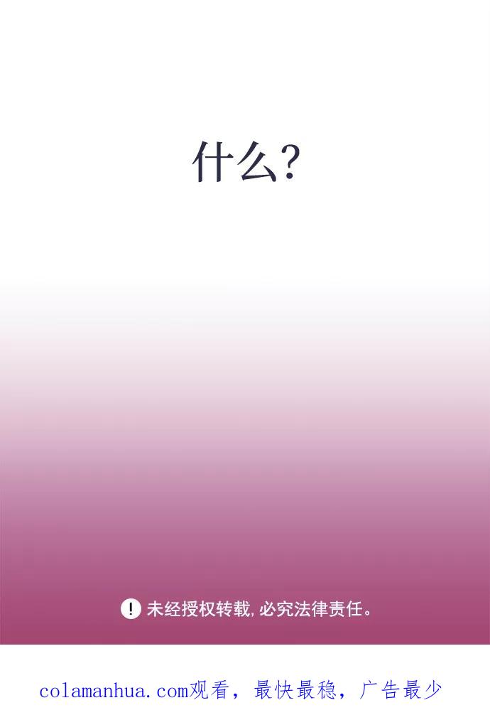 《假如生活欺骗了我们》[第9话] 去展览会2 第38页