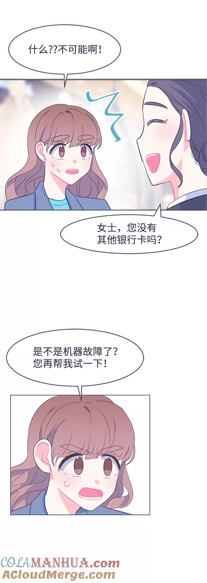 《假如生活欺骗了我们》[第9话] 去展览会2 第23页