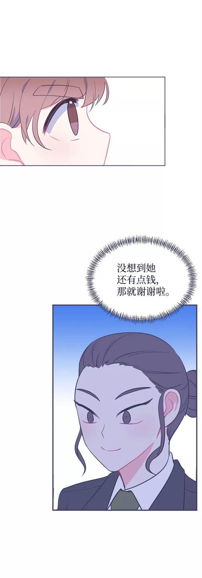 《假如生活欺骗了我们》[第9话] 去展览会2 第20页