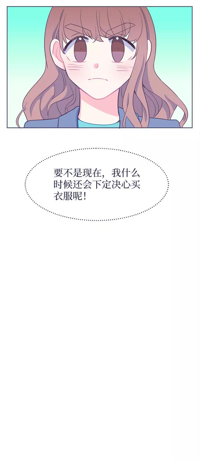 《假如生活欺骗了我们》[第9话] 去展览会2 第6页