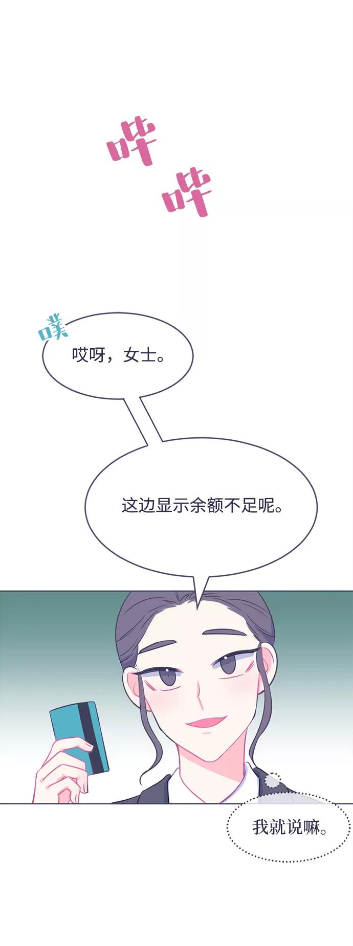 《假如生活欺骗了我们》[第9话] 去展览会2 第22页