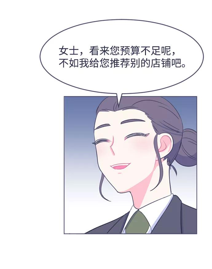 《假如生活欺骗了我们》[第9话] 去展览会2 第24页