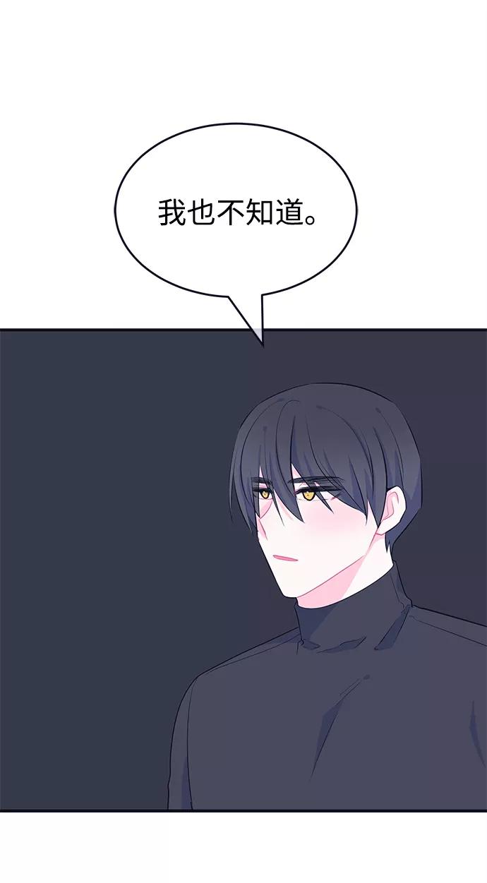 《假如生活欺骗了我们》[第99话] 12点的灰姑娘7 第59页