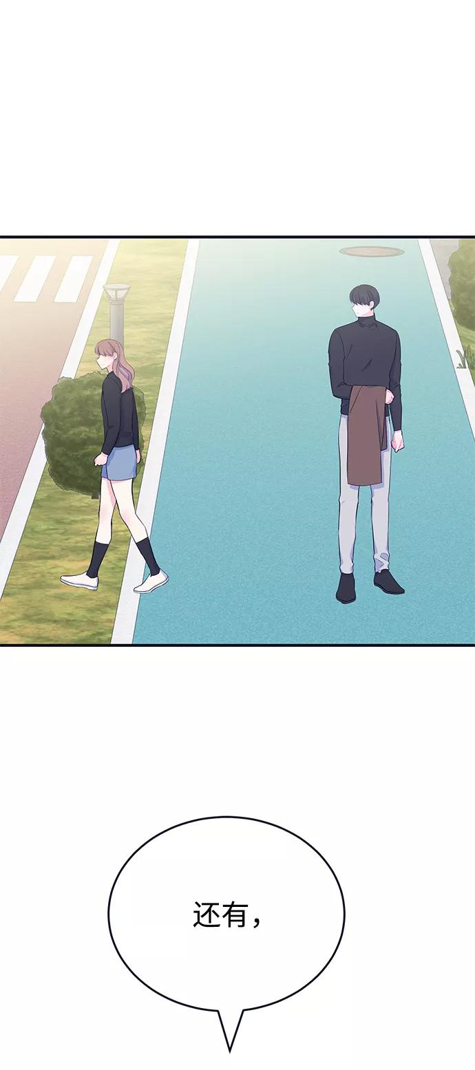 《假如生活欺骗了我们》[第99话] 12点的灰姑娘7 第14页