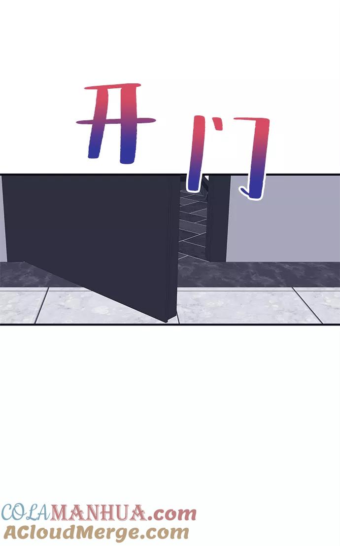 《假如生活欺骗了我们》[第99话] 12点的灰姑娘7 第52页