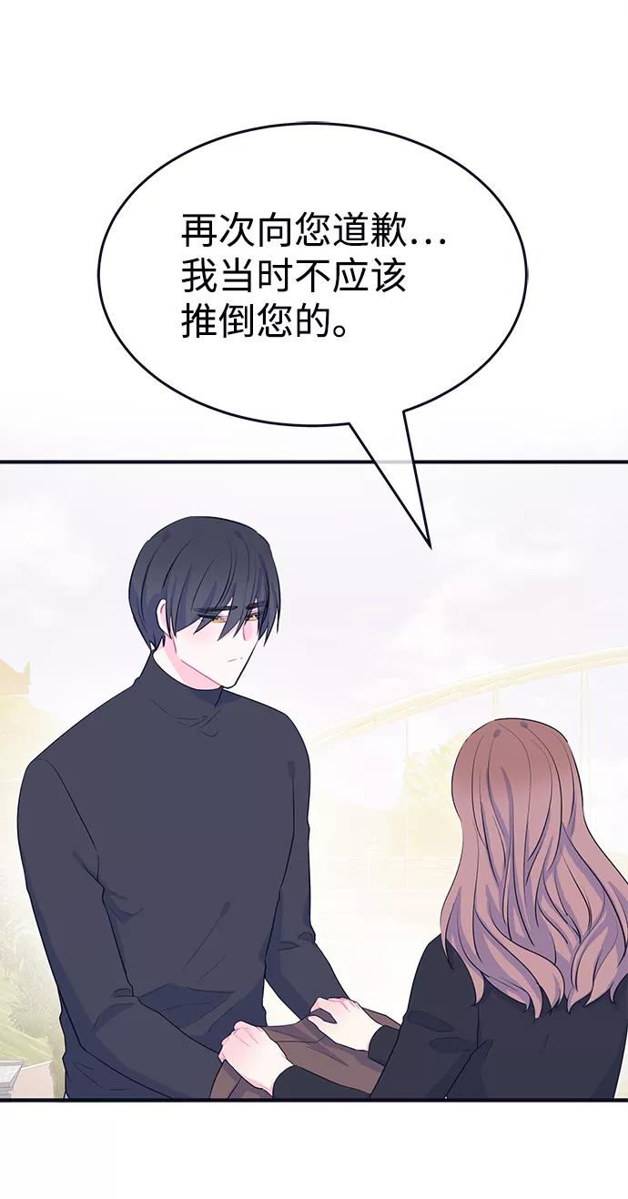 《假如生活欺骗了我们》[第99话] 12点的灰姑娘7 第12页