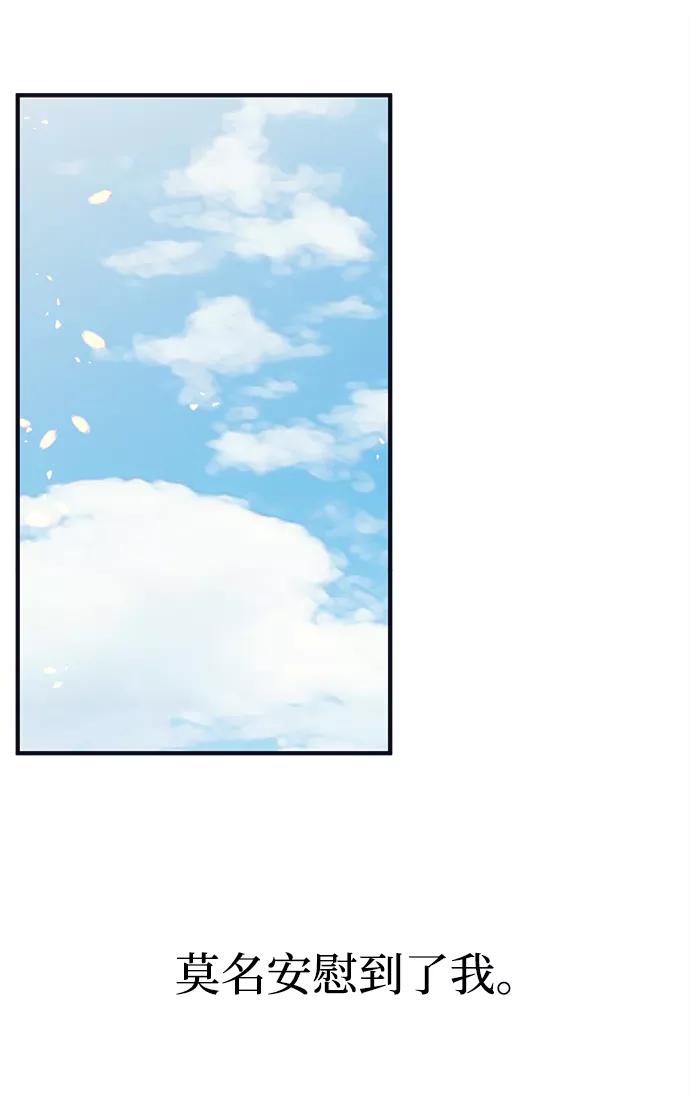 《假如生活欺骗了我们》[第99话] 12点的灰姑娘7 第5页