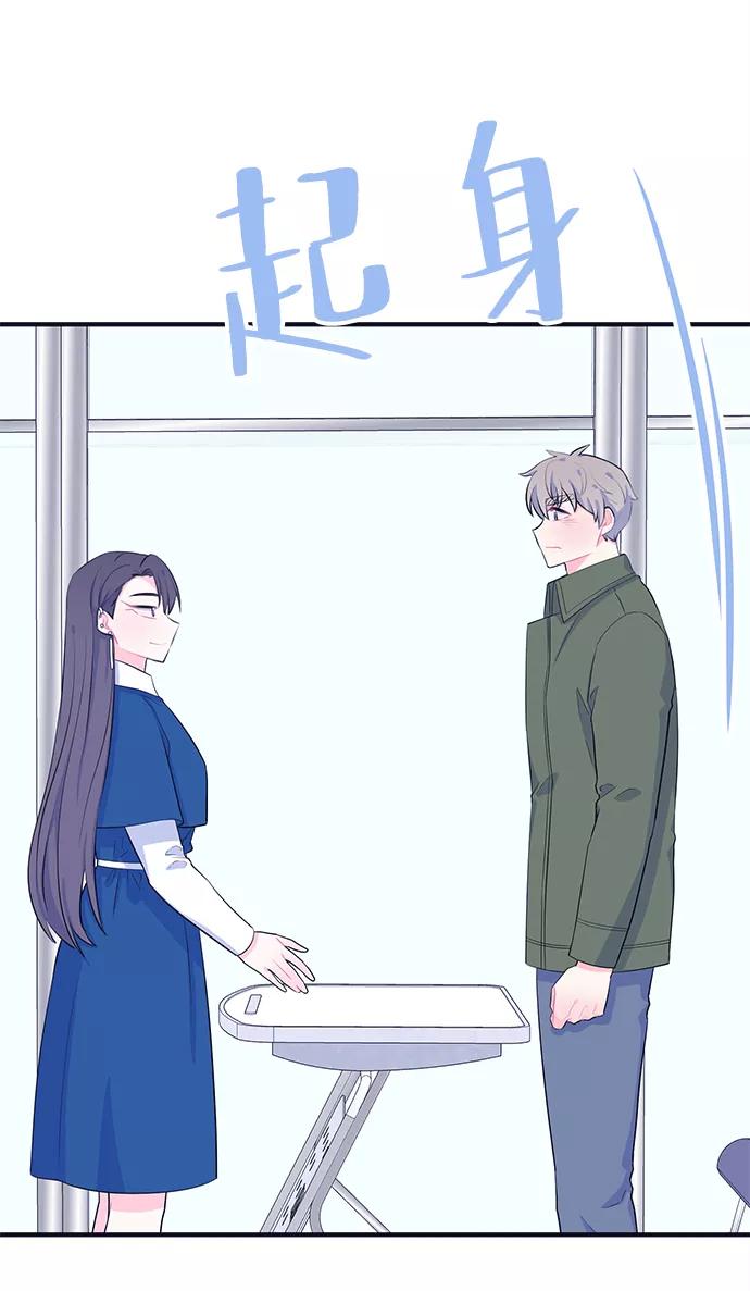 《假如生活欺骗了我们》[第99话] 12点的灰姑娘7 第45页