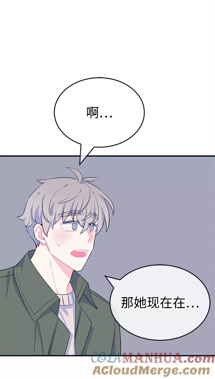 《假如生活欺骗了我们》[第99话] 12点的灰姑娘7 第58页