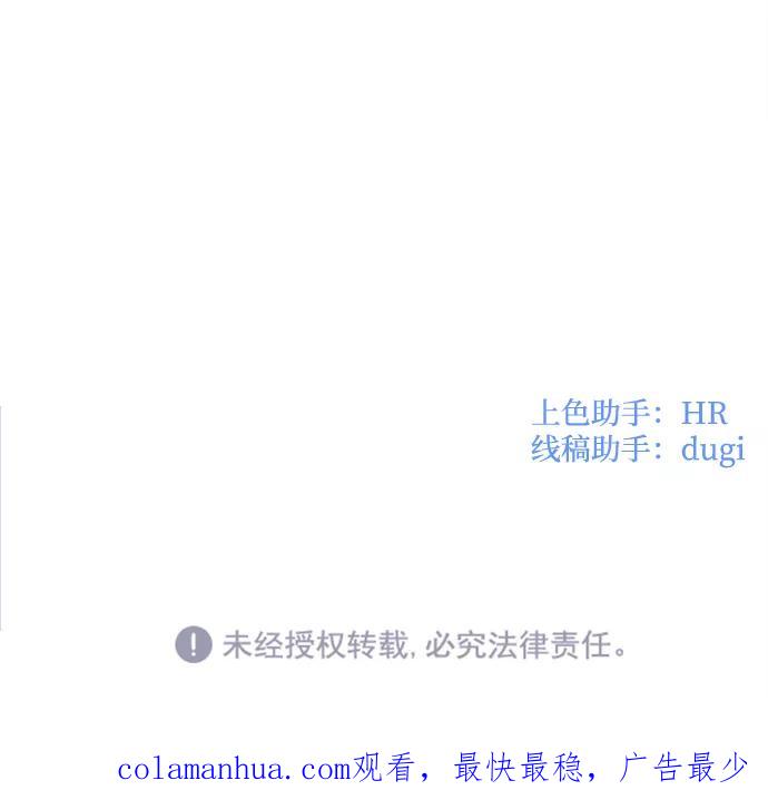 《假如生活欺骗了我们》[第99话] 12点的灰姑娘7 第65页