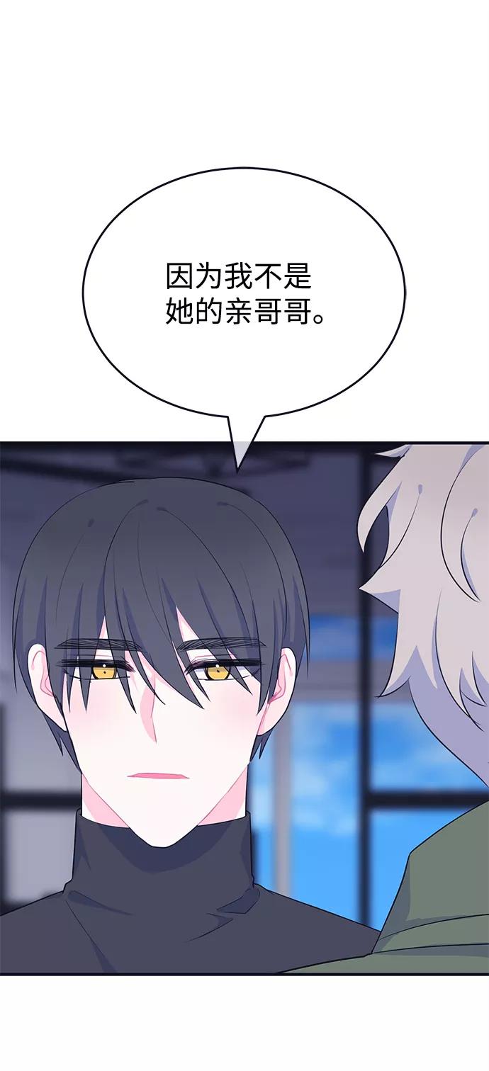 《假如生活欺骗了我们》[第99话] 12点的灰姑娘7 第60页