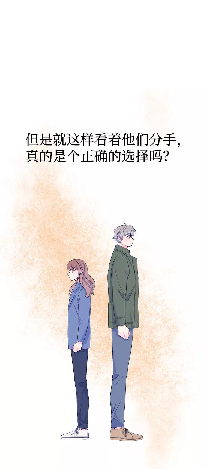 《假如生活欺骗了我们》[第99话] 12点的灰姑娘7 第33页