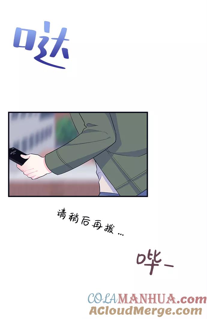 《假如生活欺骗了我们》[第99话] 12点的灰姑娘7 第49页