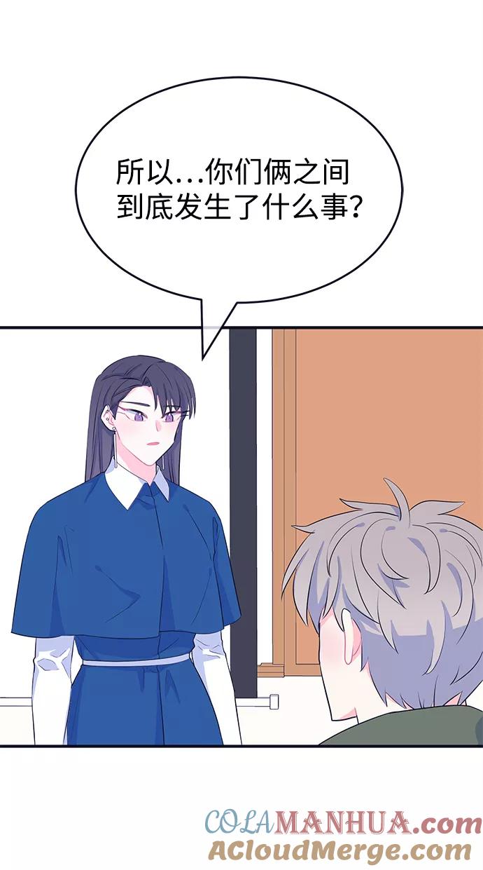 《假如生活欺骗了我们》[第99话] 12点的灰姑娘7 第25页