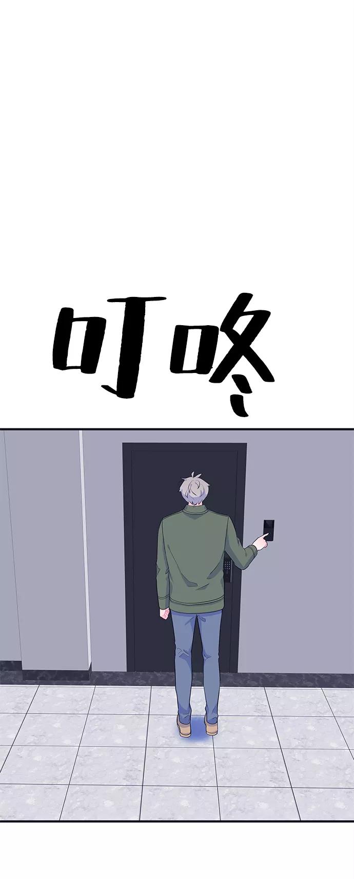 《假如生活欺骗了我们》[第99话] 12点的灰姑娘7 第51页