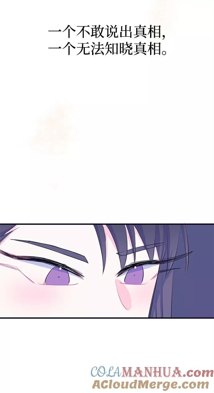《假如生活欺骗了我们》[第99话] 12点的灰姑娘7 第34页