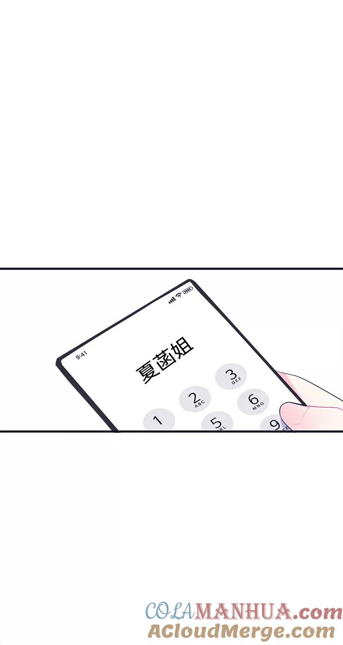 《假如生活欺骗了我们》[第99话] 12点的灰姑娘7 第19页