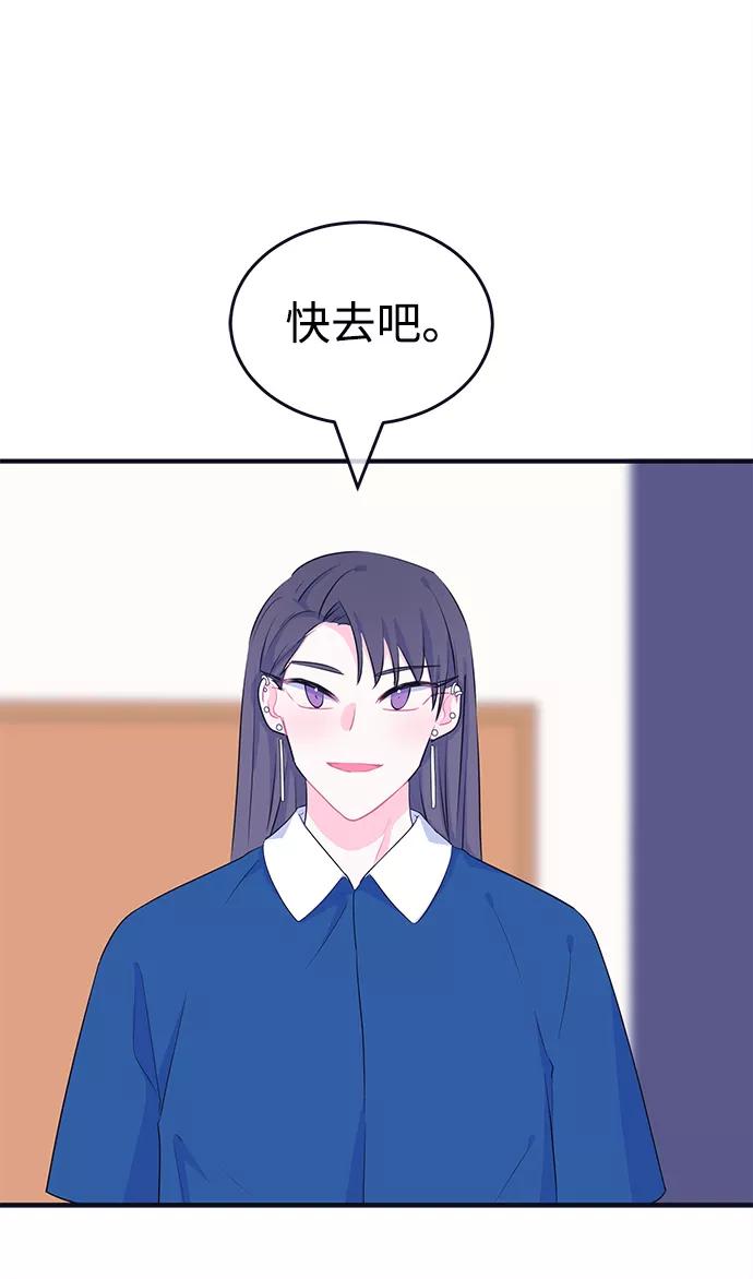 《假如生活欺骗了我们》[第99话] 12点的灰姑娘7 第47页