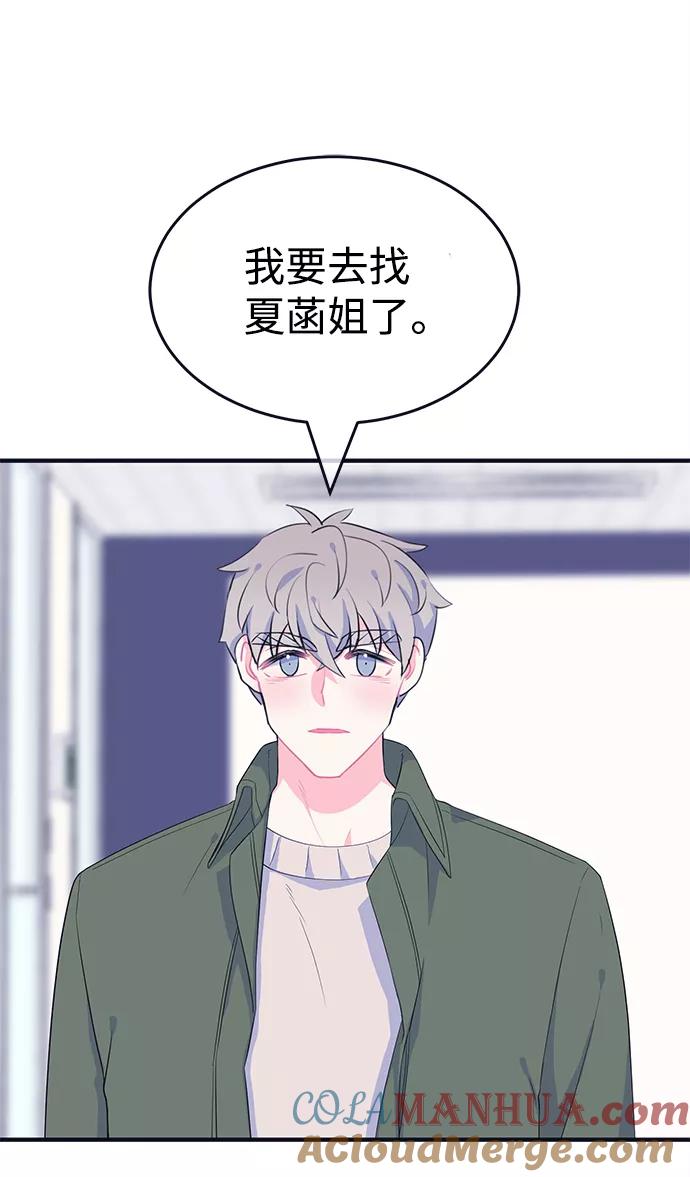 《假如生活欺骗了我们》[第99话] 12点的灰姑娘7 第46页