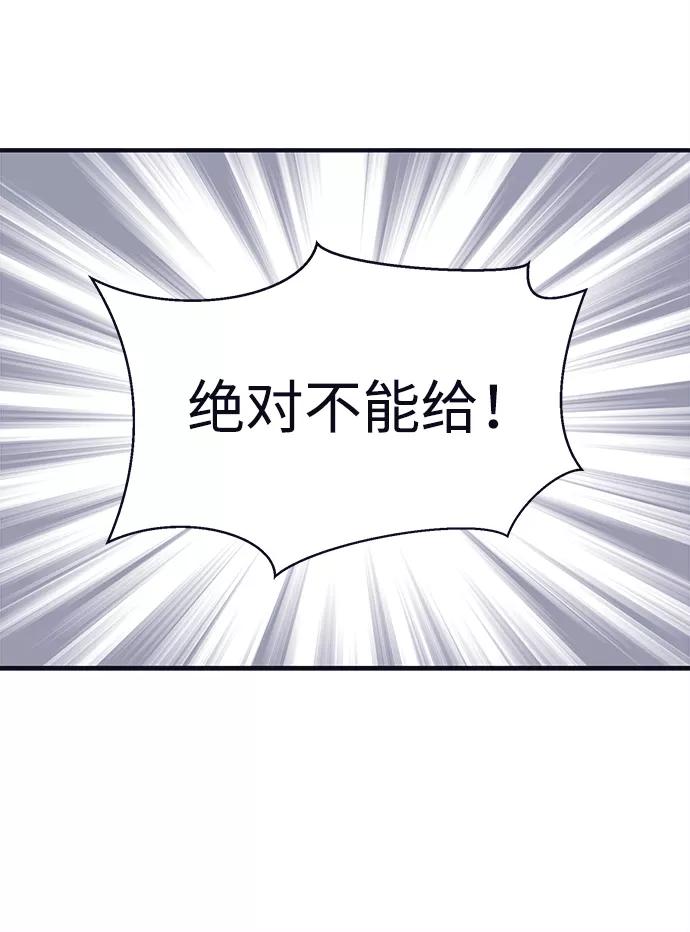 《假如生活欺骗了我们》[第100话] 阚夏菡把姜书宇1 第39页