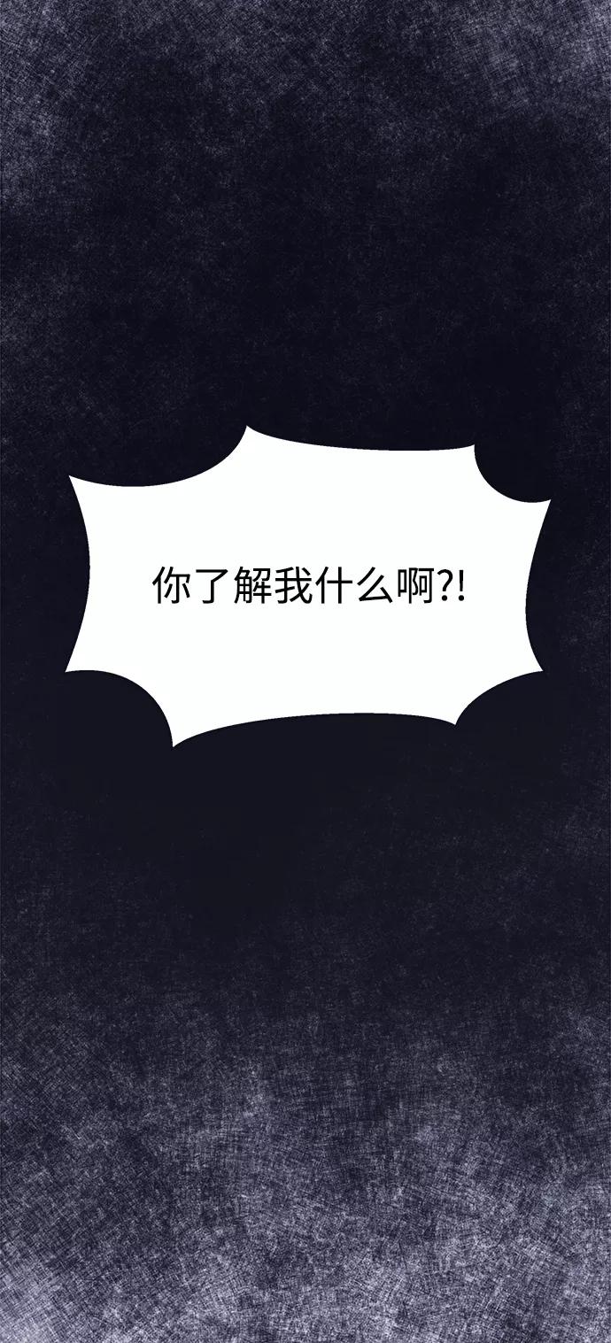 《假如生活欺骗了我们》[第100话] 阚夏菡把姜书宇1 第12页