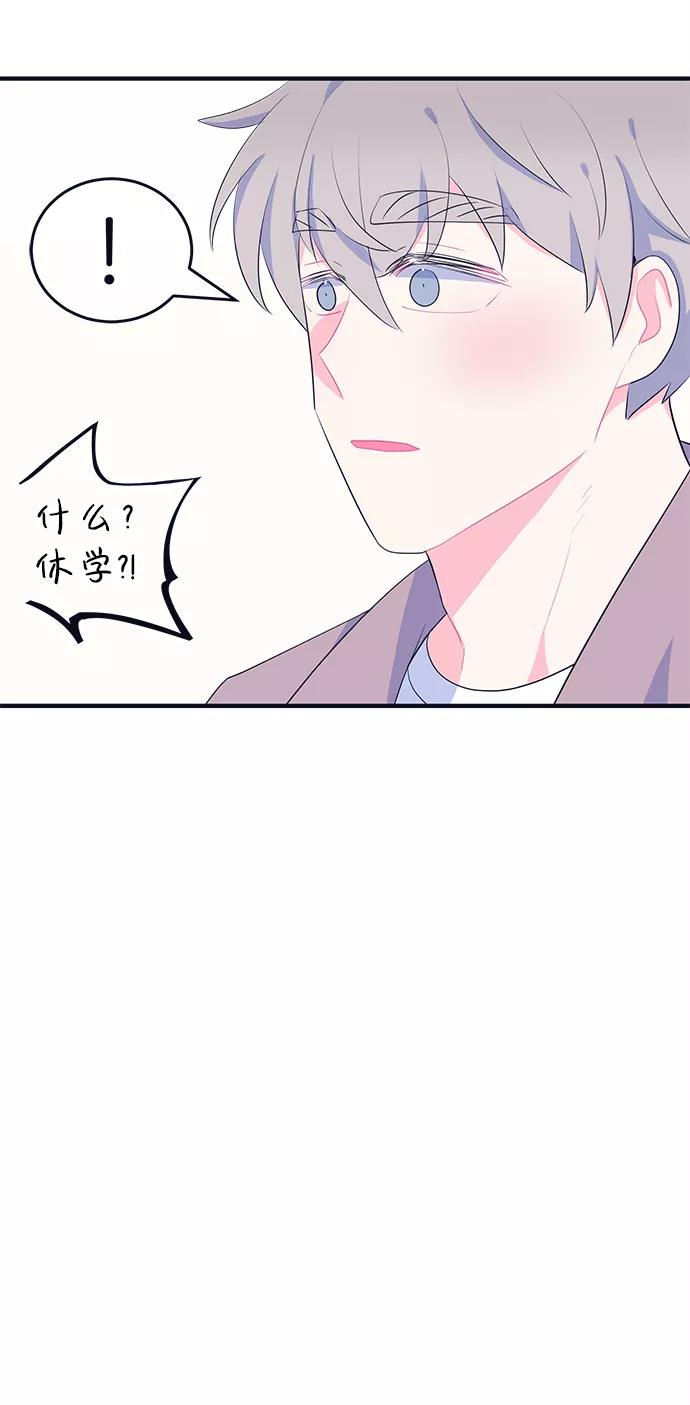 《假如生活欺骗了我们》[第100话] 阚夏菡把姜书宇1 第35页