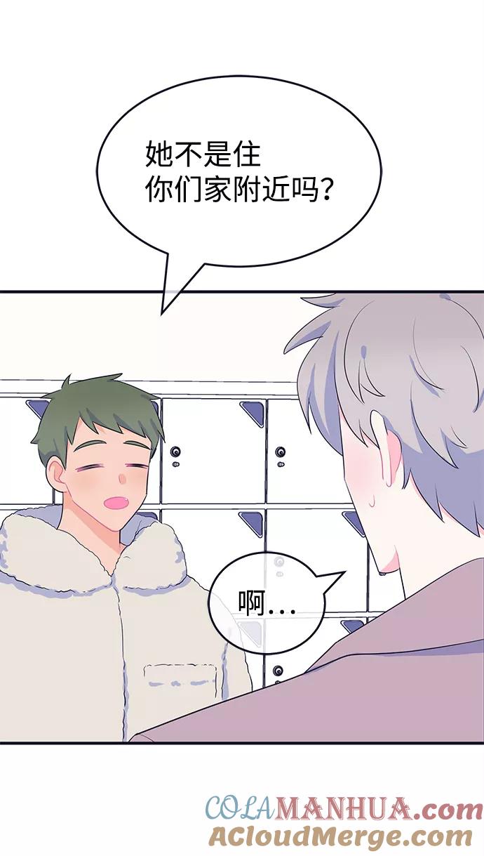 《假如生活欺骗了我们》[第100话] 阚夏菡把姜书宇1 第31页