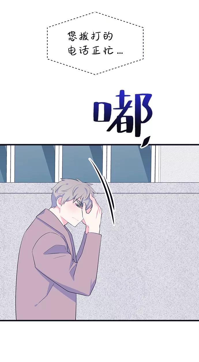 《假如生活欺骗了我们》[第100话] 阚夏菡把姜书宇1 第51页