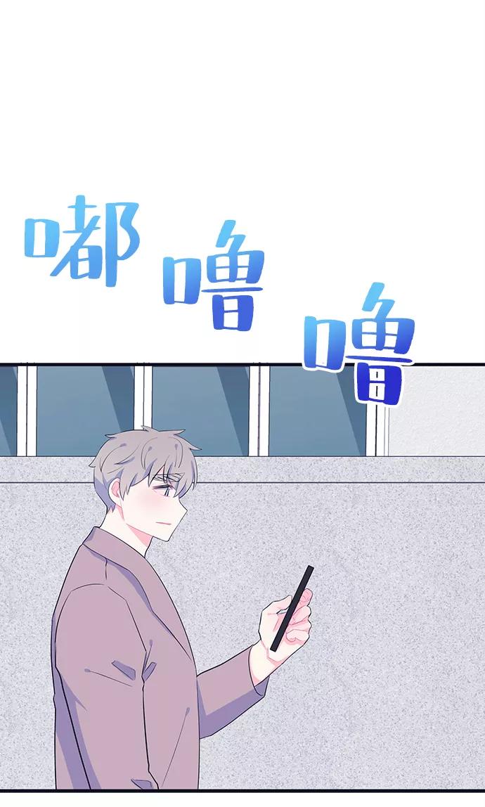 《假如生活欺骗了我们》[第100话] 阚夏菡把姜书宇1 第50页