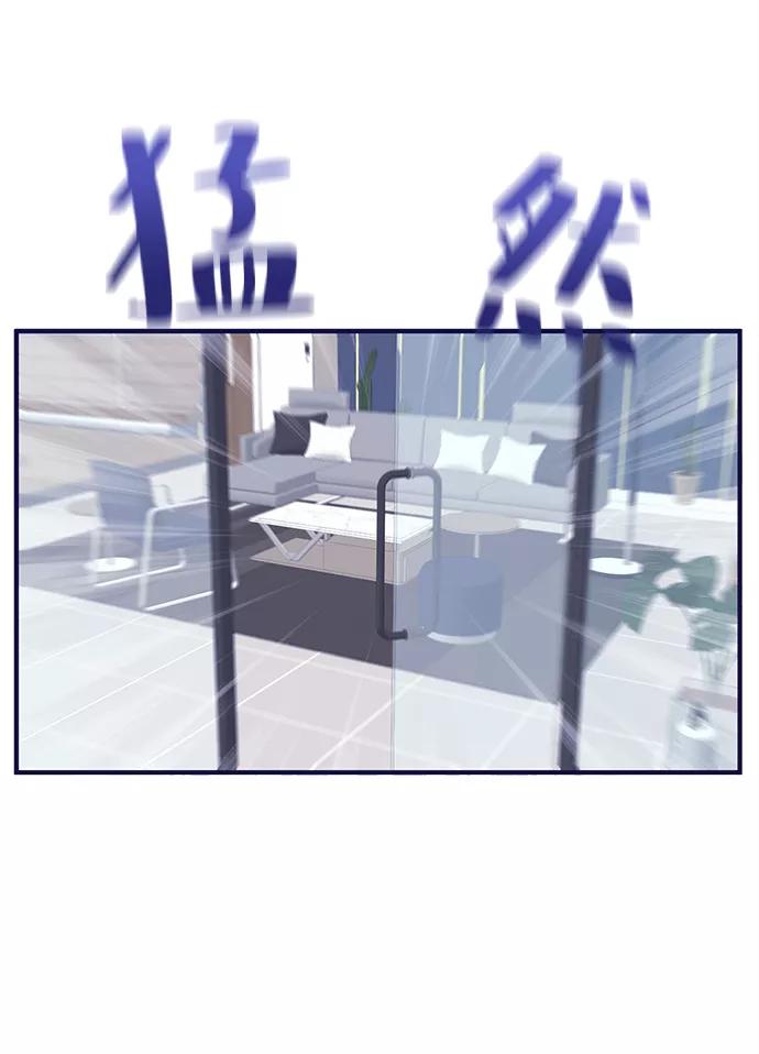 《假如生活欺骗了我们》[第100话] 阚夏菡把姜书宇1 第42页