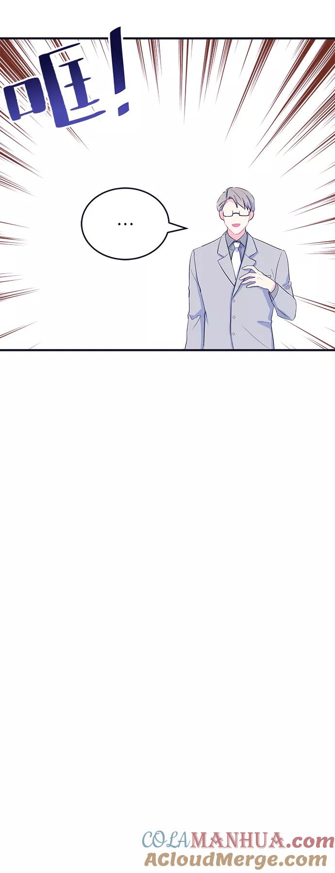 《假如生活欺骗了我们》[第100话] 阚夏菡把姜书宇1 第46页