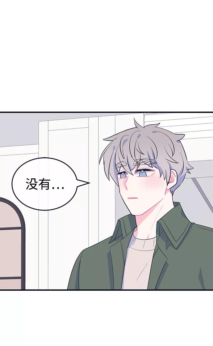 《假如生活欺骗了我们》[第100话] 阚夏菡把姜书宇1 第21页