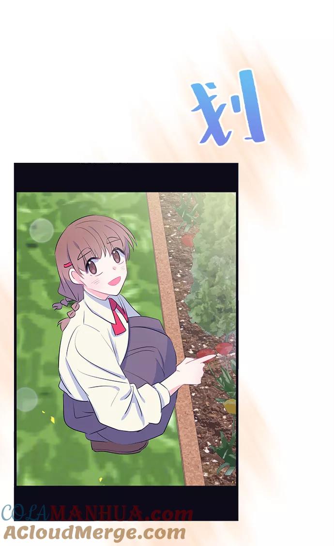 《假如生活欺骗了我们》[第100话] 阚夏菡把姜书宇1 第55页