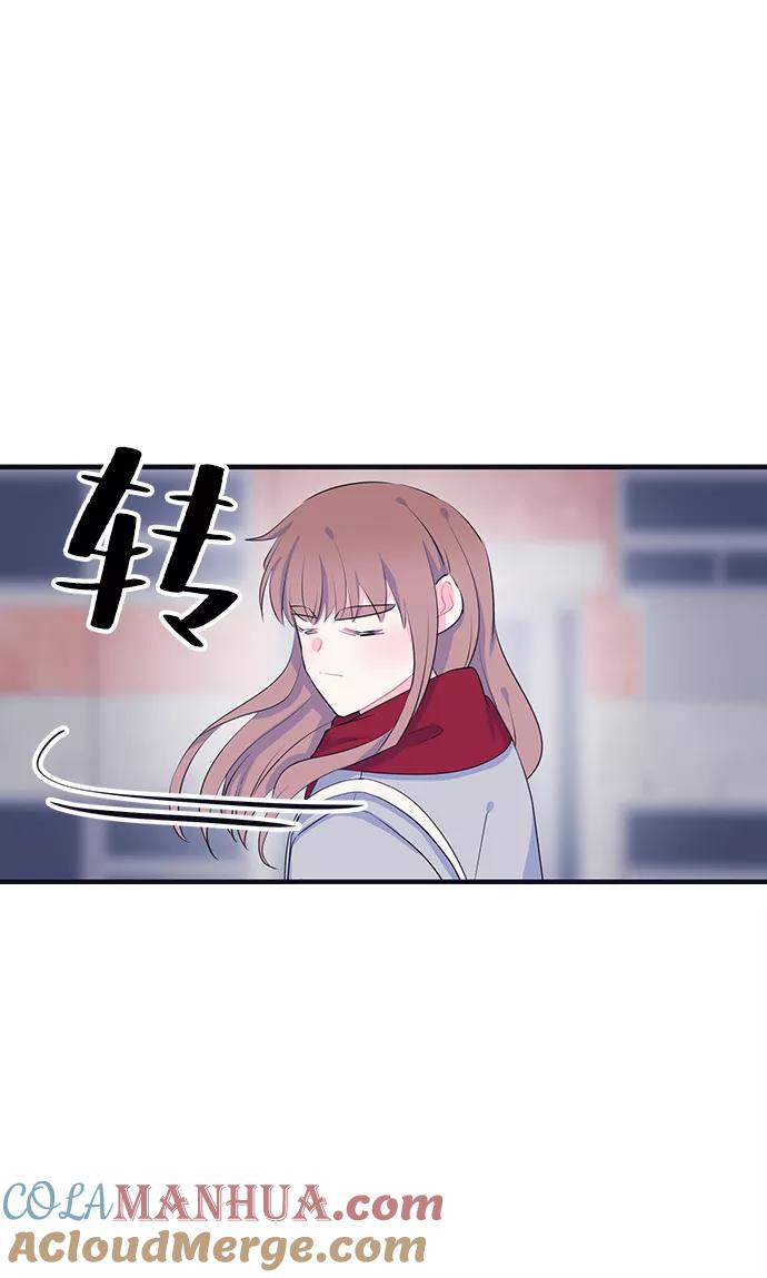 《假如生活欺骗了我们》[第101话] 阚夏菡把姜书宇2 第16页