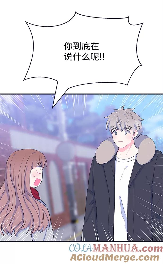 《假如生活欺骗了我们》[第101话] 阚夏菡把姜书宇2 第34页