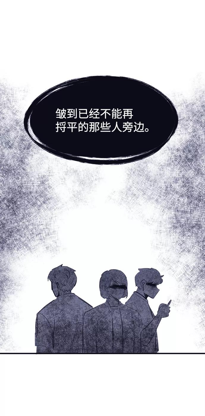《假如生活欺骗了我们》[第101话] 阚夏菡把姜书宇2 第50页