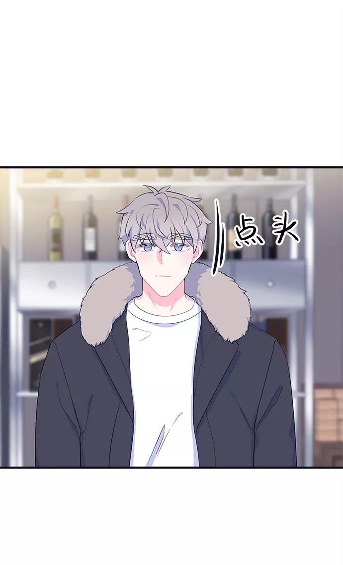 《假如生活欺骗了我们》[第101话] 阚夏菡把姜书宇2 第3页