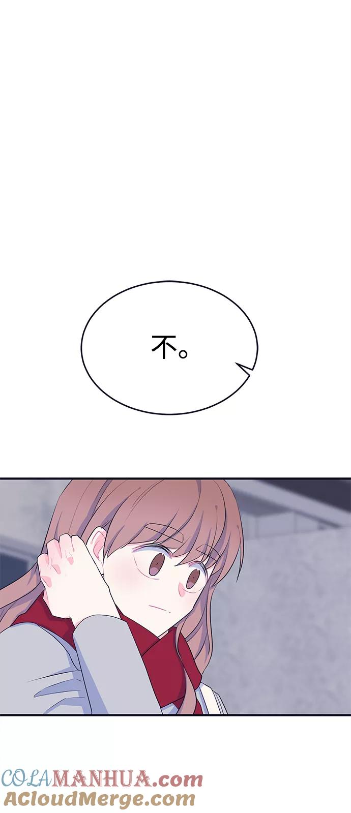 《假如生活欺骗了我们》[第101话] 阚夏菡把姜书宇2 第52页