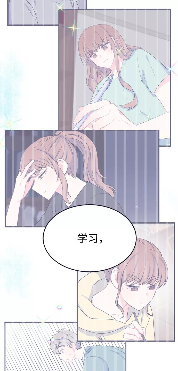 《假如生活欺骗了我们》[第101话] 阚夏菡把姜书宇2 第56页