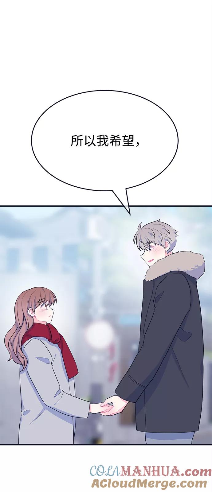 《假如生活欺骗了我们》[第101话] 阚夏菡把姜书宇2 第64页