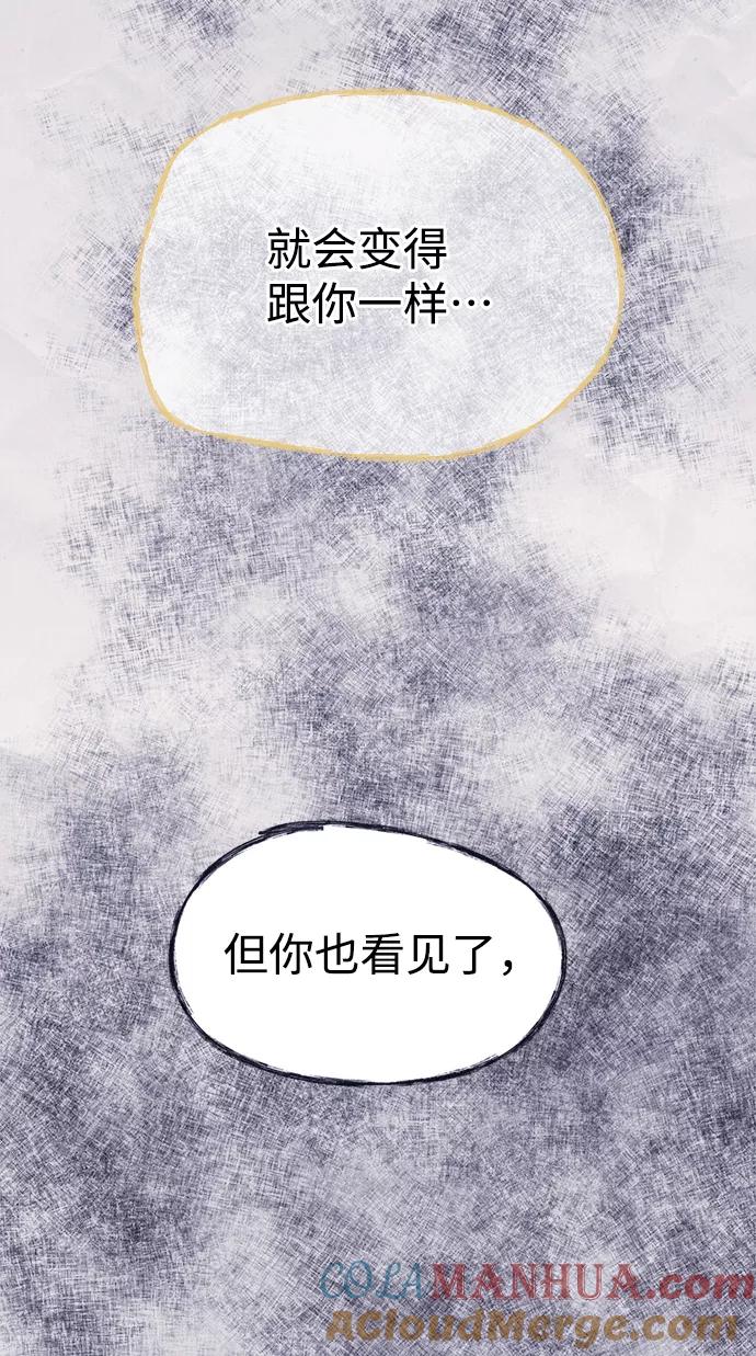 《假如生活欺骗了我们》[第101话] 阚夏菡把姜书宇2 第46页