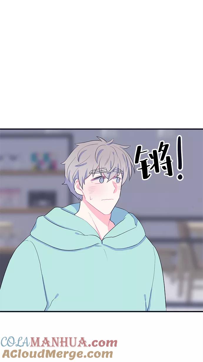 《假如生活欺骗了我们》[第102话] 阚夏菡把姜书宇3 第33页