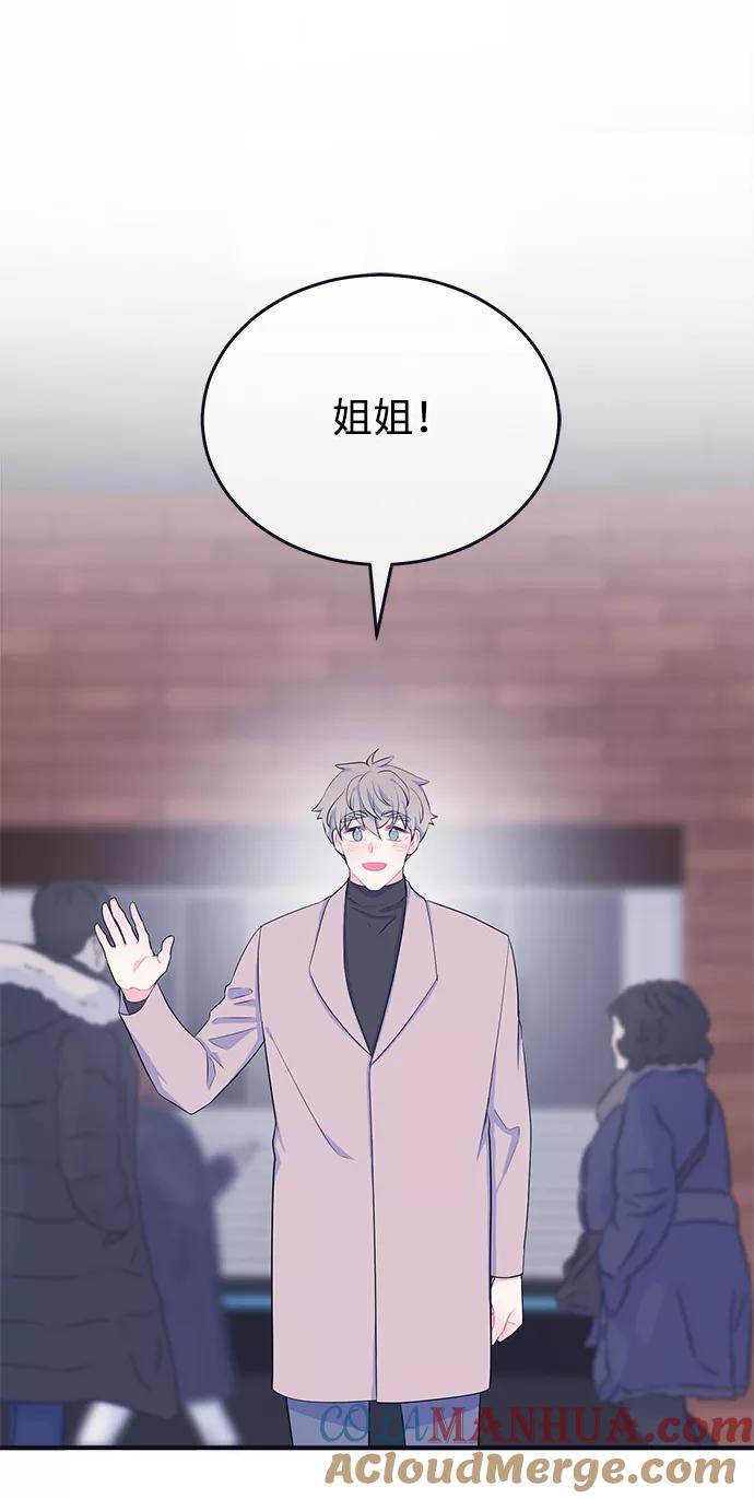 《假如生活欺骗了我们》[第102话] 阚夏菡把姜书宇3 第27页