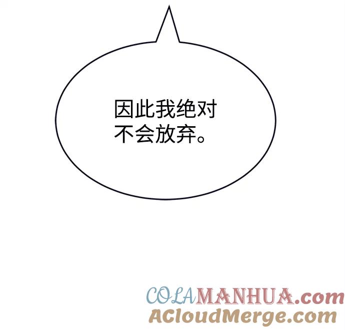 《假如生活欺骗了我们》[第102话] 阚夏菡把姜书宇3 第9页