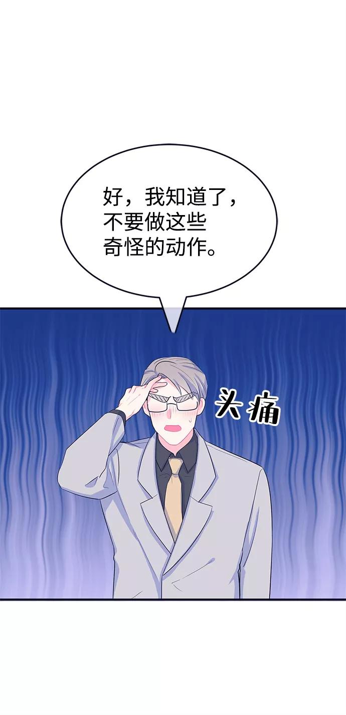 《假如生活欺骗了我们》[第102话] 阚夏菡把姜书宇3 第41页