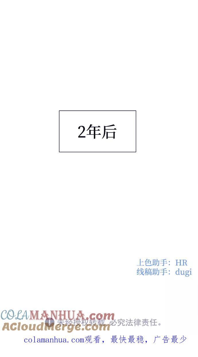 《假如生活欺骗了我们》[第102话] 阚夏菡把姜书宇3 第60页