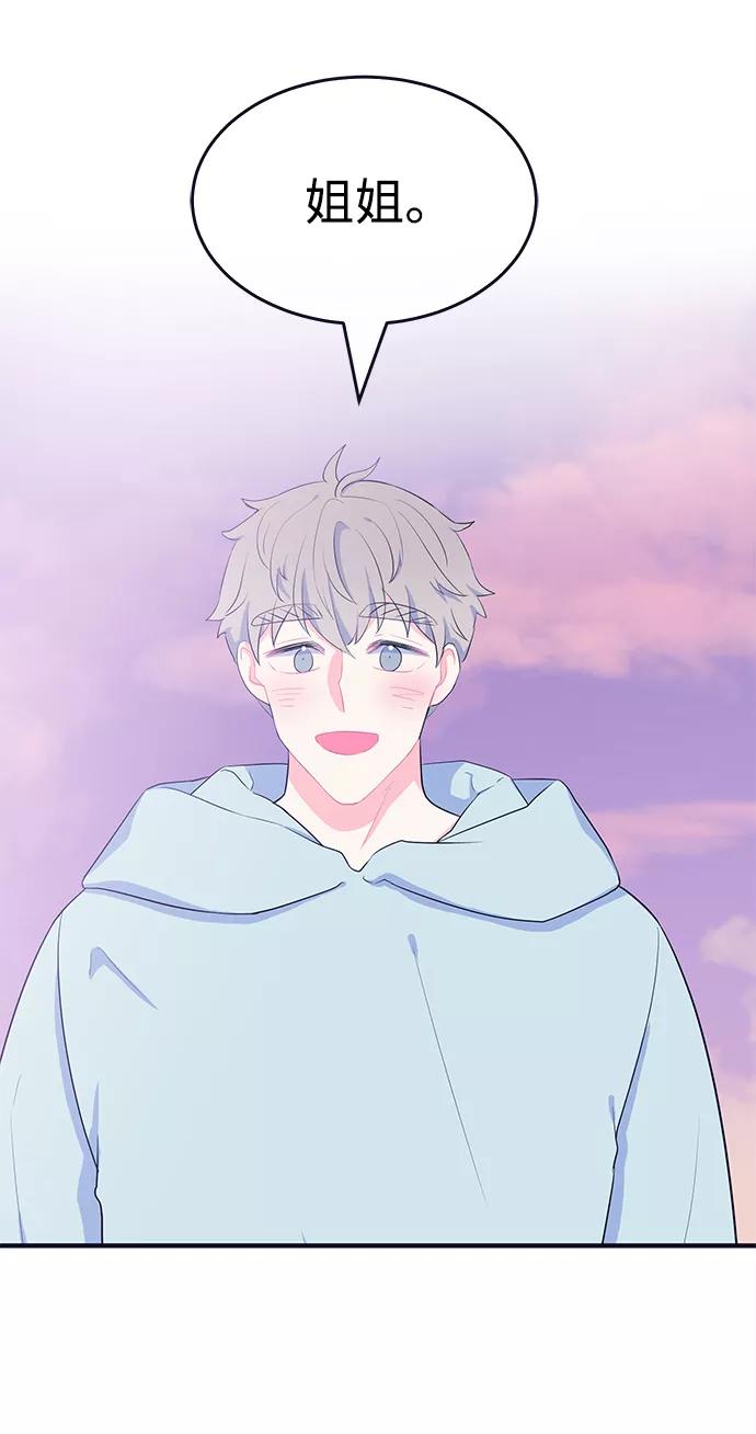 《假如生活欺骗了我们》[第103话] 最终话 第66页