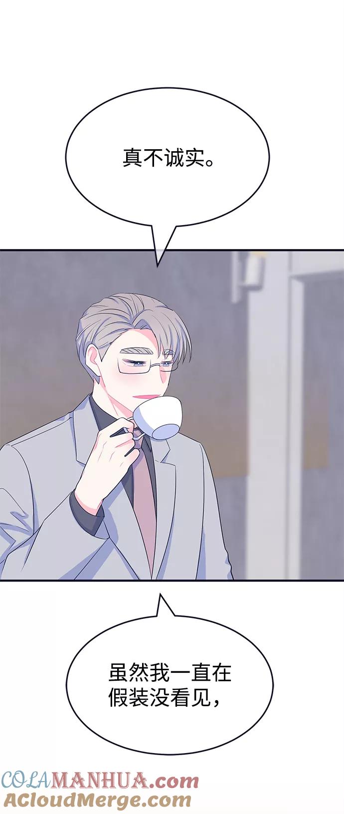 《假如生活欺骗了我们》[第103话] 最终话 第46页